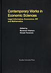 Contemporary Works in Economic Sciences(Series of Monographs of Contemporary Social Systems Solutions Volume7)