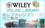 Wiley Online Library 新刊レファレンスのご案内