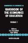 教育経済学ハンドブック　第1巻