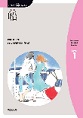 船　（にほんご多読ブックスLevel 1）(電子版/PDF)