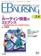 EBNURSING Vol.7No.4(電子版/PDF)