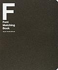 フォントマッチングブック: Font Matching Book