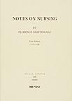 NOTES ON NURSING：WHAT IT IS, AND WHAT IT IS NOT.　BY FLORENCE NIGHTINGALE.　First Edition 【リプリント版】