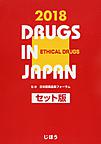 日本医薬品集: DRUGS IN JAPAN 2018年版医療薬セット版