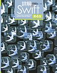 詳解Swift: Programming Language Swift Definitive Guide