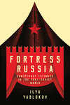 Fortress Russia:Conspiracy Theories in Post-Soviet Russia