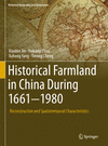 Historical Farmland in China During 1661-1980:Reconstruction and Spatiotemporal Characteristics