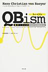 QBism: 量子×ベイズ－量子情報時代の新解釈