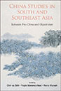 China Studies In South And Southeast Asia:Between Pro-china And Objectivism