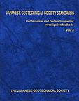 Japanese Geotechnical Society Standards-Geotechnical and Geoenvironmental Investigation Methods Vol.3
