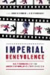 Imperial Benevolence:U.S. Foreign Policy and American Popular Culture since 9/11