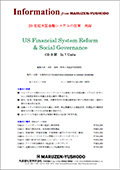 『U.S. Financial System Reform & Social Governance』In 7 units