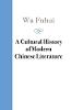 A Cultural History of Modern Chinese Literature(Cambridge China Library) H 932 p. 20