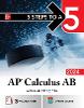 5 Steps to a 5: AP Calculus AB 2024 P 432 p. 23