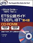 The Official Guide to the TOEFL Test ( Abridged Bilingual ) with CD-ROM