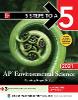 5 Steps to a 5: AP Environmental Science 2021 H 288 p.