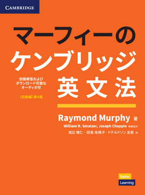 Basic Grammar in Use Book with Answers and Downloadable Audio Japanese Edition 4th ed.  320 p. 20