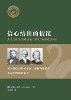 信心结出的情谊 A Camaraderie of Conﬁdence P 156 p. 24