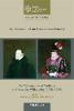 An Account of an Elizabethan Family (Camden Fifth Series, Vol. 55)