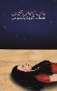 كانَت كما كانَت الكلِ