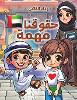 حقوقنا مهمة P 28 p.