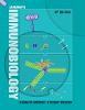 Janeway's Immunobiology 9th ed./IE. paper 904 p. 16