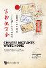 Chinese Migrants Write Home: A Dual-Language Anthology of Twentieth-Century Family Letters H 346 p. 19
