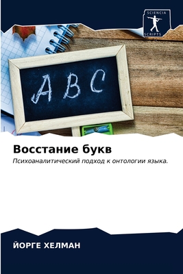 Восстание букв P 108 p. 21