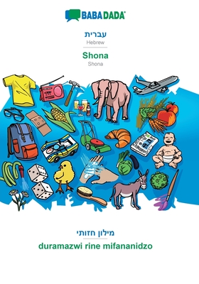 BABADADA, Hebrew (in hebrew script) - Shona, visual dictionary (in hebrew script) - duramazwi rine mifananidzo: Hebrew (in hebre