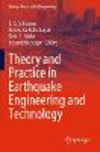 Theory and Practice in Earthquake Engineering and Technology 1st ed. 2023(Springer Tracts in Civil Engineering) P X, 290 p. 23