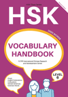 Hsk Vocabulary Handbook: Level 6 (Second Edition)(Hsk Vocabulary Handbook) P 540 p. 23