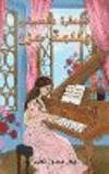 كبعثرة موسيقى ولملمة