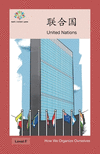 联合国: United Nation(How We Organize Ourselves) P 18 p. 17