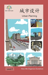 城市设计: Urban Planning(How We Organize Ourselves) P 18 p. 17