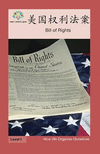 美国权利法案: Bill of Rights(How We Organize Ourselves) P 28 p. 17