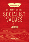 A Concise Reader on China's Core Socialist Values H 298 p. 20