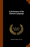 A Dictionary of the Chinese Language H 894 p. 15