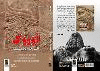 ????? ?????? ??????? (Uruk, the Guardian And the Social Environment) P 240 p. 25