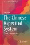 The Chinese Aspectual System:Theory and Computation (Corpora and Intercultural Studies, Vol. 8) '21