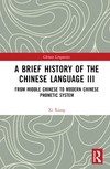 A Brief History of the Chinese Language III<Vol. 3>(Chinese Linguistics Volume 3) H 224 p. 22