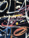 Abstraction and Calligraphy (Arabic): Towards a Universal Language H 232 p. 21