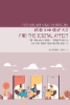 Middlebrow 2.0 and the Digital Affect – Online Reading Communities of the New Nigerian Novel(Postcolonialism Across the Discipli
