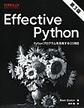 Effective Python 第3版