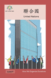 聯合國: United Nation(How We Organize Ourselves) P 18 p. 17