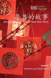 年兽的故事: Story of Nian, a Chinese New Year Story(Festivals and Celebrations) P 18 p.