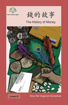 錢的故事: The History of Money(How We Organize Ourselves) P 20 p. 17