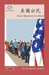 美國公民: How to Become a US Citizen(How We Organize Ourselves) P 20 p. 17