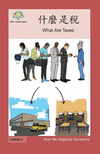 什麼是稅: What Are Taxes(How We Organize Ourselves) P 22 p. 17