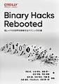 Binary Hacks Rebooted