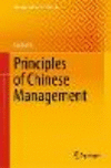 Principles of Chinese Management (Management for Professionals) '21